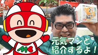 【スーパー】 【食品スーパー】 【スーパーマーケット】 マルキン食品 元気とうふ なめらか絹 ☆熊本県人吉球磨のスーパーマーケット★ 食品スーパー Japanese supermarket 人吉