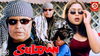 Sultan {HD} Hindi Action Full Movie | Mithun Chakraborty, Dharmendra, Suvarna Mathew & Mukesh Rishi