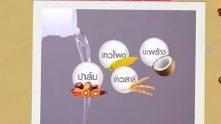 สาธิตผลิตภัณฑ์ทำความสะอาดท้องตลาดกับอเนกประสงค์กิฟฟารีน