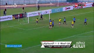 جمهور التالتة - إبراهيم فايق ونتائج الجولة الـ2 من الدوري المصري