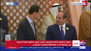 حديث جانبي بين الرئيس السيسي والرئيس السوري بشار الأسد على هامش انعقاد القمة العربية
