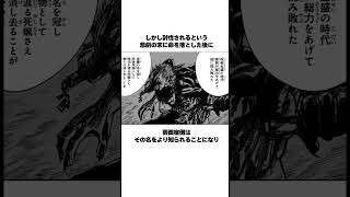 呪術廻戦の両面宿儺は実在した