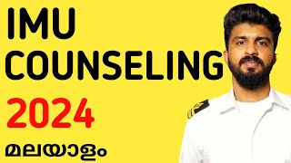 IMU COUNSELING  - THING TO KNOW | IMU CET 2024 |MERCHANT NAVY MALAYALAM | HOW TO JOIN MERCHANT NAVY