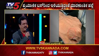 ಹಿರಿಯ ನಟ ಜೈ ಜಗದೀಶ್ ಗೂಂಡಾಗಿರಿ..! | Jai Jagadish | Sandalwood | Tv5 Kannada