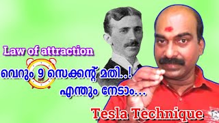 Tesla Technique | Law of attraction | Ashok Narayan