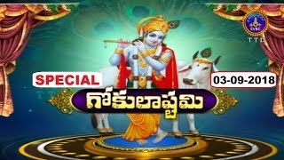 Gokulashtami ,Special | 03-09-18 | SVBC TTD