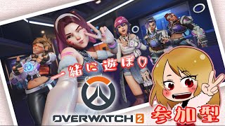 OW2！あそぼっあそぼっあそぼーー！！PS5！初見さん初心者さん歓迎！参加型！概要欄みてね