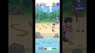 【サイコボーイ2】無人島から脱出する方法！#shorts #games #スマホゲーム #サイコボーイ2