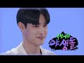 극한데뷔 야생돌 pr 영상 춤선•음색•복근까지 반전의 희동이 야생돌 22호 mbc 202109 방송