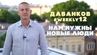 Нам нужны новые люди! Объявляем набор кандидатов от нашей партии