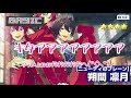 あんスタ⌇﻿中国限定アクスタ1box開封💗5周年スカウト＆ユニットスカウト実況も！！