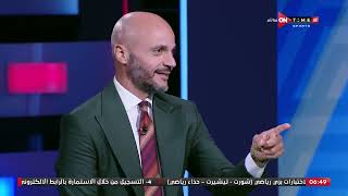 ستاد مصر - محمد عبد المنعم ممكن يروح بايرين ميونخ؟.. أعرف التفاصيل من تامر بدوي