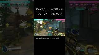 【OW2】アナのスリープダーツ