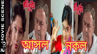 rakhi purnima full movie||কিপটে বুড়ো 😁#youtube #movie