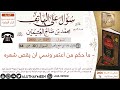 1539 ما حكم من اعتمر ونسي ان يقص شعره سؤال على الهاتف 📞 ابن عثيمين