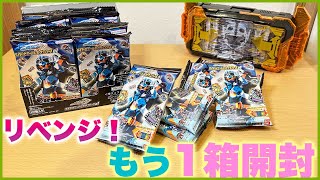 ライドケミートレカ ウエハース01を追加で1箱開封！【仮面ライダーガッチャード】レジェンドライダー系ライドケミートレカを狙う！ゼロノス、カイザ、クローズ KAMEN RIDER GOTCHARD