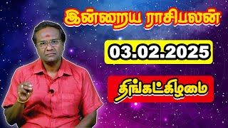 Today Rasi Palan 03.02.2024 | பேராசிரியர் குமரவேல் | Majestic Media