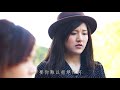 等一個懷抱 mv ﹣ 李雯希