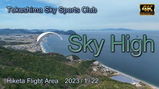 【Sky High】徳島スカイスポーツクラブ　パラグライダー　ドローン空撮　DJI Mavic 3