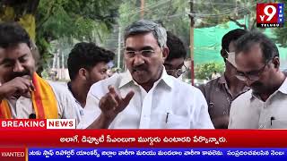 మీ మంత్రి మీద ఎందుకు చర్యలు తీసుకోవటం లేదు || Y9NEWS TELUGU