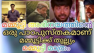 മമ്മൂട്ടിക്ക് മുകളിൽ ഒരു നടനെ ചിന്തിക്കാൻ പോലും കഴിയില്ല #mediatimer #mammootty #mammookka