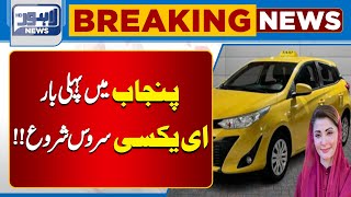 First Time in Punjab E-Taxi Service Start | Lahore News HD