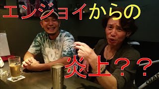 久しぶりの兄貴との座談会！【藤田伸二とイサオの競馬座談会】