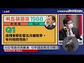 【live直播】2020 04 16 15 30 行政院紓困振興方案記者會