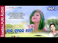 chaal bulei nemi debraj deep new sambalpuri folk song l rkmedia