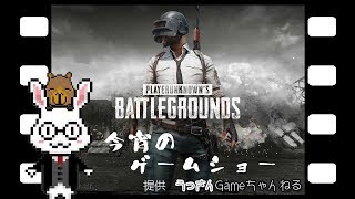 ＃37【PUBG】PS4版 鼻兎 生配信 SP5171 帰ってきました～♪初見さん歓迎♪