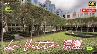 ［4K•睇樓團］九肚山~澐灃La Vetta House 1 ｜永泰亞洲｜#house