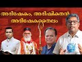 അഭിഷേകം, അഭിഷിക്തൻ അഭിഷേകതൈലം | Hallelujah News | Samkutty Chacko