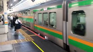 E233系3000番台・E231系1000番台コツE-03編成+ヤマU61編成東京駅発車