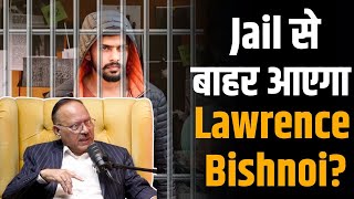 Jail से बाहर आएगा Lawrence Bishnoi ? | Shubhankar Mishra