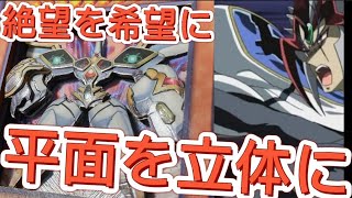 アポリア実装記念【遊戯王】機皇神マシニクル∞ 立体化 シャドーボックス