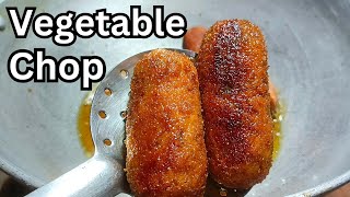 बाजार जैसा क्रिस्पी वेजिटेबल चौप घर पर बनाना सीखे l Crispy Vegetable Chop l Vegetable Chop Recipe