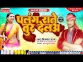 #आर्केस्ट्रा मे बवाल मचाने वाला सांग 2023 || पलंग राते तुर देलअ || विकाश राज | Bhojpuri Viral Song