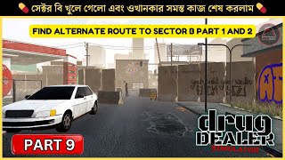 Sector B যাবার সমস্ত বিকল্প রাস্তা (পর্ব ১ ও ২) 💊 Drug Dealer Simulator | RoyzPlays