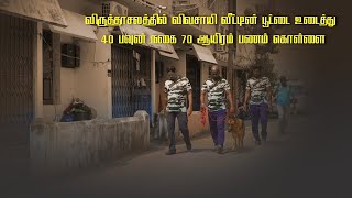 விவசாயி வீட்டின் பூட்டை உடைத்து 40 பவுன் நகை 70 ஆயிரம் பணம் கொள்ளை