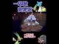 【ポケモンsv】一撃技無警戒はやってはいけない【じわれ】 ポケモンsv