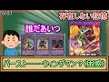 【１分解説】あれはアニメgxで活躍していたカード！ 存在しない記憶