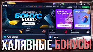 🏆 ПОЧЕМУ 1WIN ЗАСЛУЖИВАЕТ ВАШЕГО ВНИМАНИЯ - Топ Причин | Онлайн Казино | Фриспины за Регистрацию