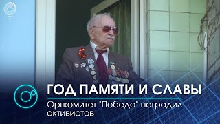 Губернатор Травников провел итоговое заседание оргкомитета \