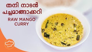 പച്ച മാങ്ങാക്കറി