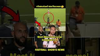 Messi ക്ക് സുരക്ഷ തീർത്തവൻ 🥵🇺🇲! | Football shorts News