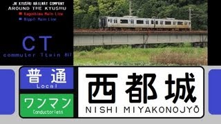 【JR九州】817系ソフト更新車JR日豊本線青井岳→山之口間進行方向右側車窓