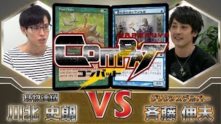 【MTG】HareruyaCOMBAT vol.23 -川北 史朗 vs. 斉藤 伸夫-【レガシー】【対戦動画】