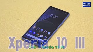 法林岳之のケータイしようぜ!!／Xperia 10 III／630／2021年7月28日公開