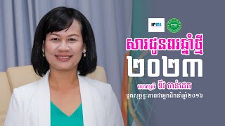 សារជូនពរឆ្នាំថ្មី ២០២៣ លោកស្រី ទីវ ចាន់ដេត នាយិកាក្រុមហ៊ុន IPML Service និងជា LA ឆ្នាំ២០១៦​