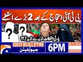 2 Major Resignations after PTI Protest!! | Geo News 6 PM Bulletin | 28th November 2024